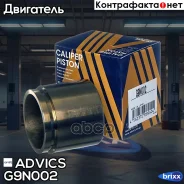 ������� ���������� �������� Advics Advics ���. G9N002 advics;g9n002; G9N002 ����
