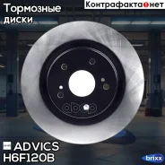 ���� ��������� ���. Advics Advics ���. H6F120B advics;h6f120b; H6F120B ����