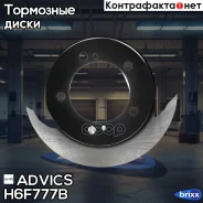 ���� ��������� ���. Advics Advics ���. H6F777B H6F777B ����