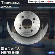 ���� ��������� ���. Advics Advics ���. H6R586B H6R586B ����