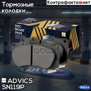 �������� ��������� ������� Advics Advics ���. SN119P SN119P ����