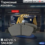 �������� ��������� ������� Advics �������� Advics ���. SN149P SN149P ����