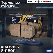 �������� ��������� ������� Advics Advics ���. SN180P SN180P ����