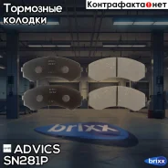 �������� ��������� ������� Advics �������� Advics ���. SN281P SN281P ����