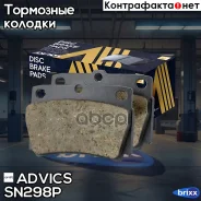 �������� ��������� ������� Advics Advics ���. SN298P SN298P ����
