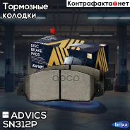 �������� ��������� ������� Advics Advics ���. SN312P SN312P ����