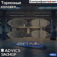 �������� ��������� ������� Advics Advics ���. SN341P SN341P ����