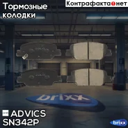 �������� ��������� ������� Advics Advics ���. SN342P SN342P ����