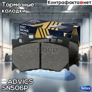 �������� ��������� ������� Advics Advics ���. SN506P SN506P ����