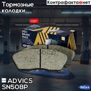 �������� ��������� ������� Advics Advics ���. SN508P SN508P ����