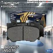 �������� ��������� ������� Advics Advics ���. SN507P SN507P ����