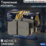�������� ��������� ������� Advics Advics ���. SN598P SN598P ����