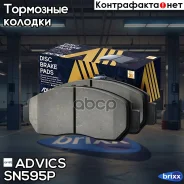 �������� ��������� ������� Advics Advics ���. SN595P SN595P ����
