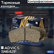 �������� ��������� ������� Advics Advics ���. SN642P SN642P ����