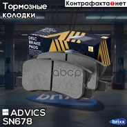 �������� ��������� ������� Advics Advics ���. SN678 SN678 ����