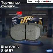 �������� ��������� ������� Advics Advics ���. SN687 SN687 ����