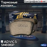 �������� ��������� ������� Advics Advics ���. SN696P SN696P ����
