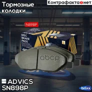 �������� ��������� ������� Advics �������� Advics ���. SN898P SN898P ����