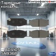 �������� ��������� ������� Advics �������� Advics ���. SN936P SN936P ����