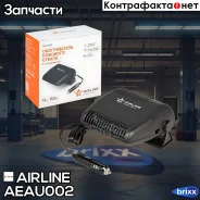 ������������ �������� ������ �� ������������� 12� 150�� Airline ���. AEAU002 AEAU002 ����