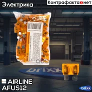 �������������� �������� 5A � ������ 50��. (AFU-S-12) Airline ���. AFU-S-12 AFUS12 ����
