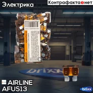 �������������� �������� 7,5A � ������ 50��. (AFU-S-13) Airline ���. AFU-S-13 AFUS13 ����