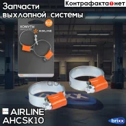 ������ 20-32/11,7 �� W1 ������������, ���/�� 2 ��. Airline ���. AHC-SK-10 AHCSK10 ����