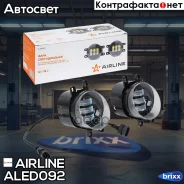 ���� ���������, �������. ����. �������, 30�� ���, 130x90x100��, ���� 2��. (ALED092) Airline ���. ALED092 ALED092 ����