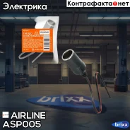 ������ �������������, ������ 30 �� (ASP005) Airline ���. ASP005 ASP005 ����