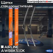 ����� ��������. �����. (2��. ) 500/500�� (20/20) ��������� 10 ����� Airline AWB-BK-510K Airline ���. Awbbk510K AWBBK510K ����