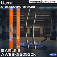 ����� ��������. �����. (2��. ) 550/530�� (22/21) ��������� 2 ����� Airline AWB-BK-550-530K Airline ���. Awbbk550530K AWBBK550530K ����