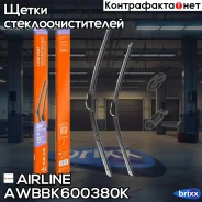 ����� ��������. �����. (2��. ) 600/380�� (24/15) ��������� 2 ����� Airline AWB-BK-600-380K Airline ���. Awbbk600380K AWBBK600380K ����