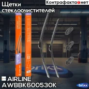 ����� ���������������� 600/530 �� (24/21) ������������, 2 ��. 5 ��������� Airline ���. Awbbk600530K AWBBK600530K ����