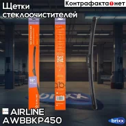 ����� ��������. ��������� 450�� (18) 1 ������� (������ 9x3, 9x4) Airline AWB-BKP-450 Airline ���. Awbbkp450 AWBBKP450 ����