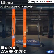 ����� ���������������� 700�� (28) ������������, 1 ������� (hook 9x3) Airline ���. Awbbkp700 AWBBKP700 ����
