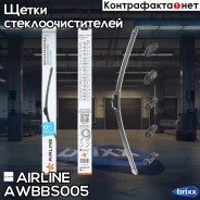 ����� ��������. ��������� Silicone 430�� (17) 5 ��������� Airline Awbbs005 Airline ���. Awbbs005 AWBBS005 ����