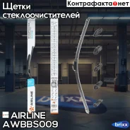 ����� ��������. ��������� Silicone 530�� (21) 5 ��������� Airline Awbbs009 Airline ���. Awbbs009 AWBBS009 ����