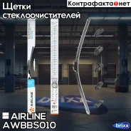 ����� ��������. ��������� Silicone 550�� (22) 5 ��������� Airline Awbbs010 Airline ���. Awbbs010 AWBBS010 ����