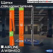 ����� ���������������� 400�� (16 ) ���������, 3 �������� Airline ���. AWBH410 AWBH410 ����