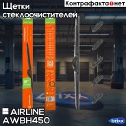 ����� ���������������� 450 �� (18) ���������, 3 �������� Airline ���. AWBH450 AWBH450 ����