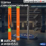 ����� ���������������� ������ 550�� (22) 3 �������� (AWB-H-550) Airline ���. AWB-H-550 AWBH550 ����