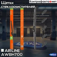 ����� ��������. ������ 700�� (28) 3 �������� Airline AWB-H-700 Airline ���. AWBH700 AWBH700 ����