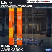 ����� ��������. �����. (2��. ) 330/330�� (13/13) ������ 2 �������� Airline AWB-K-330K Airline ���. AWBK330K AWBK330K ����