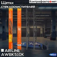 ����� ���������������� 510 �� 20 ���������, 2 ��. 3 �������� Airline ���. AWB-K-510K AWBK510K ����