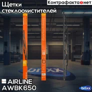 ����� ���������������� ��������� 26 (650 ��) Airline ���. AWB-K-650 AWBK650 ����