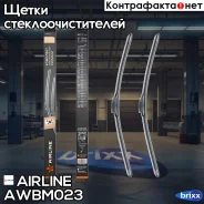 ����� ���������������� �������� 550/480�� (22 /19 ) ������������ Premium � ���������� ������ 9x3, 9x4 ��, 2 ����� Airline ���. AWBM023 AWBM023 ����