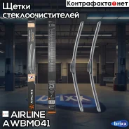 ����� ��������. �����. (2��. ) 600/450�� (24/18) ��������� ������ 9x3, 9x4 �� Airline AWBM041 Airline ���. AWBM041 AWBM041 ����