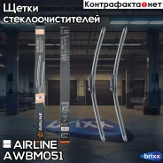 ����� �������� (2��. ) 600/480�� (24/19) ��������� Premium Pinch Tab Airline AWBM051 Airline ���. AWBM051 AWBM051 ����
