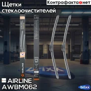 ����� �������� (2��. ) 600/600�� (24/24) ��������� Premium ������ 9x3, 9x4 �� Airline AWBM062 Airline ���. AWBM062 AWBM062 ����