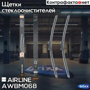 ����� �������� (2��. ) 650/350�� (26/14) ��������� Premium Bayonet arm 9x4 �� Airline AWBM068 Airline ���. AWBM068 AWBM068 ����